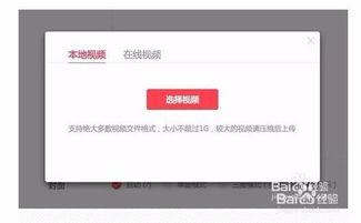 如何发布长视频在头条上,头条长视频发布全攻略