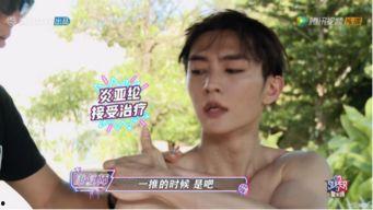 明星不怕痛,挑战极限的勇气与毅力