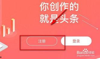 咋样在头条上发消息赚钱,开启你的赚钱之旅