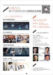 小鱼视频爆料大全最新,揭秘娱乐圈最新热点事件