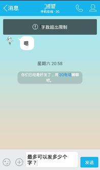 发微头条限制几个字