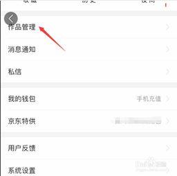 手机如何截图上传头条,轻松分享精彩瞬间
